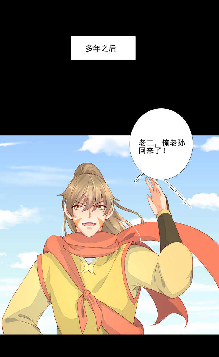 61 虚假的感情-第68话