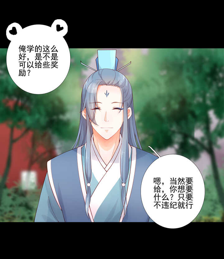 61 虚假的感情-第68话