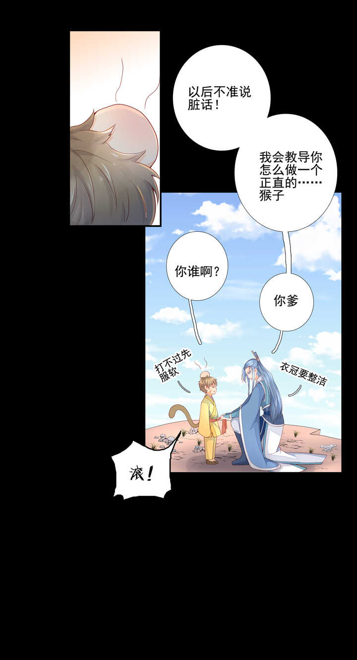 61 虚假的感情-第68话