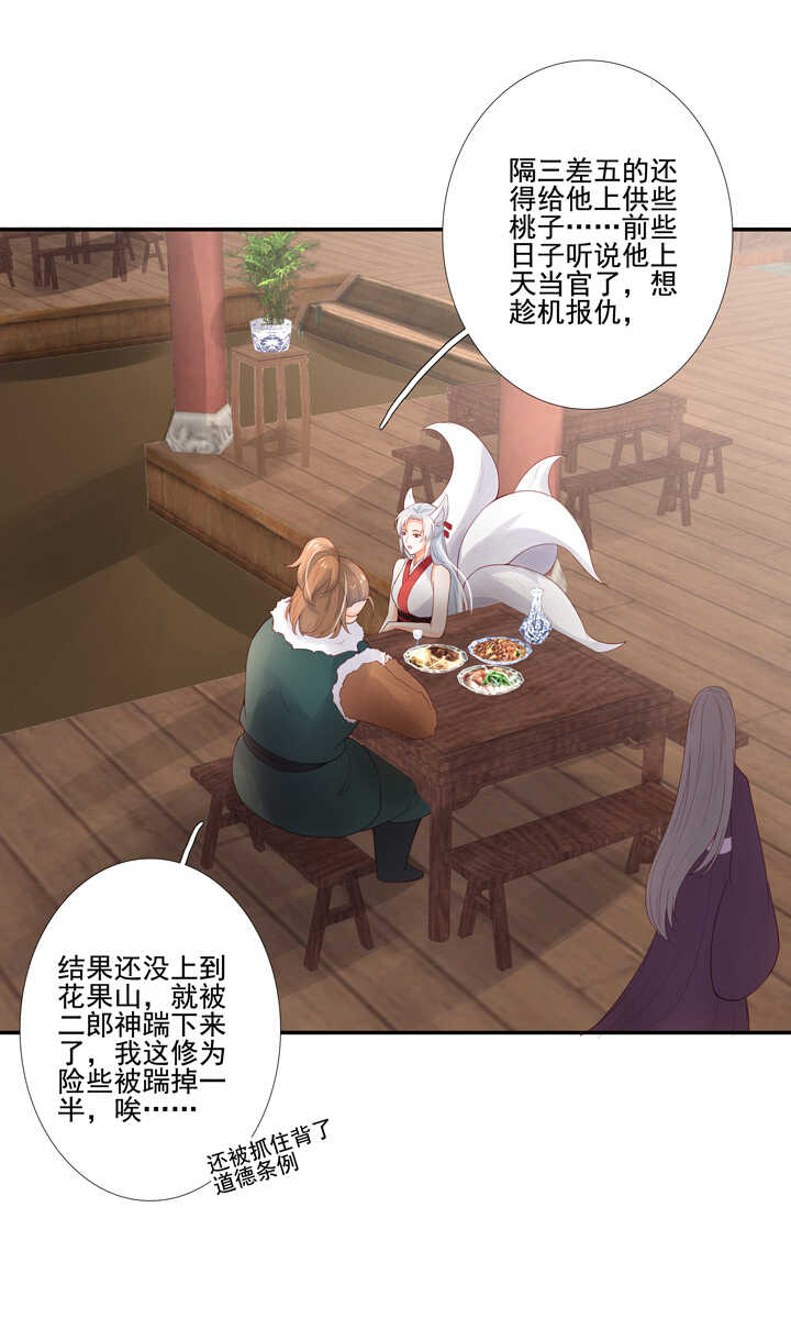 63 都是我干的-第70话