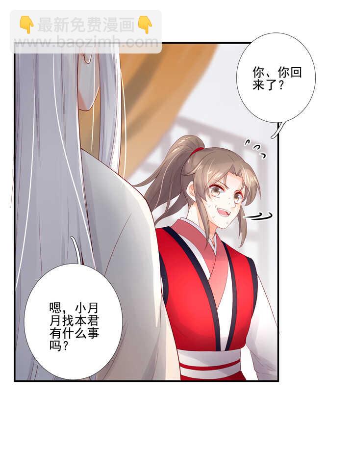 63 都是我干的-第70话
