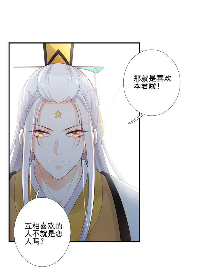 63 都是我干的-第70话