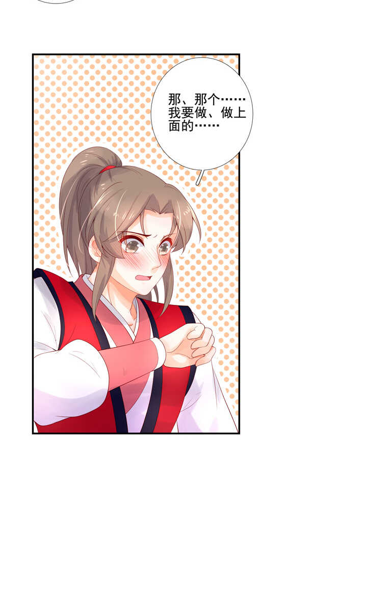 63 都是我干的-第70话