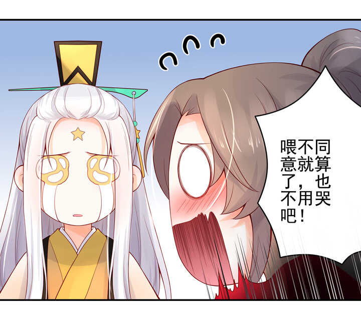 63 都是我干的-第70话