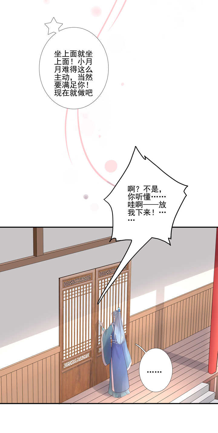 63 都是我干的-第70话