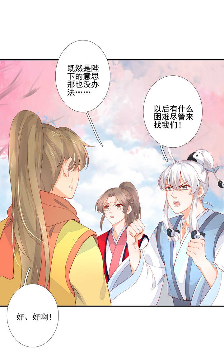 63 都是我干的-第70话