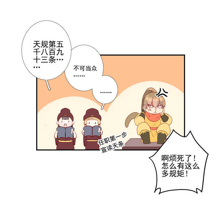 63 都是我干的-第70话