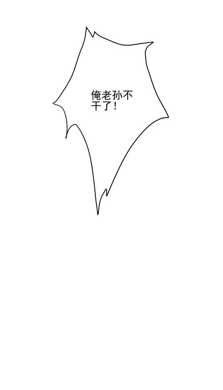63 都是我干的-第70话