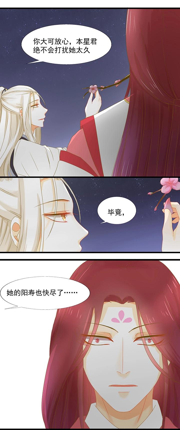 第7话 重新爱上我-第8话