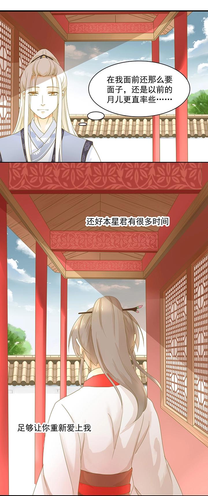 第7话 重新爱上我-第8话