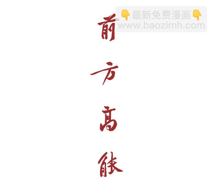 番外篇之现代篇-第72话