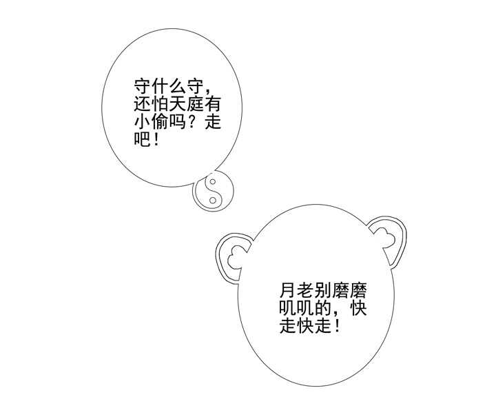 番外之现代篇 二-第74话
