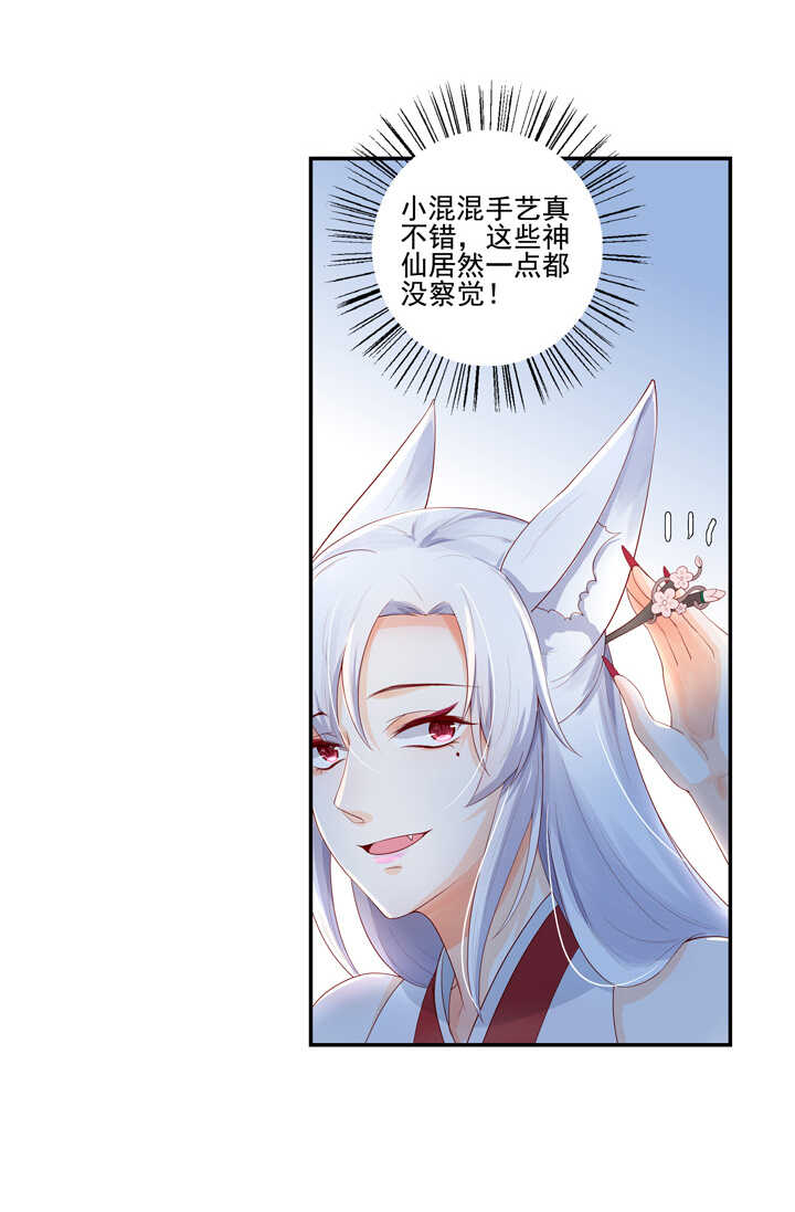 番外之现代篇 二-第74话
