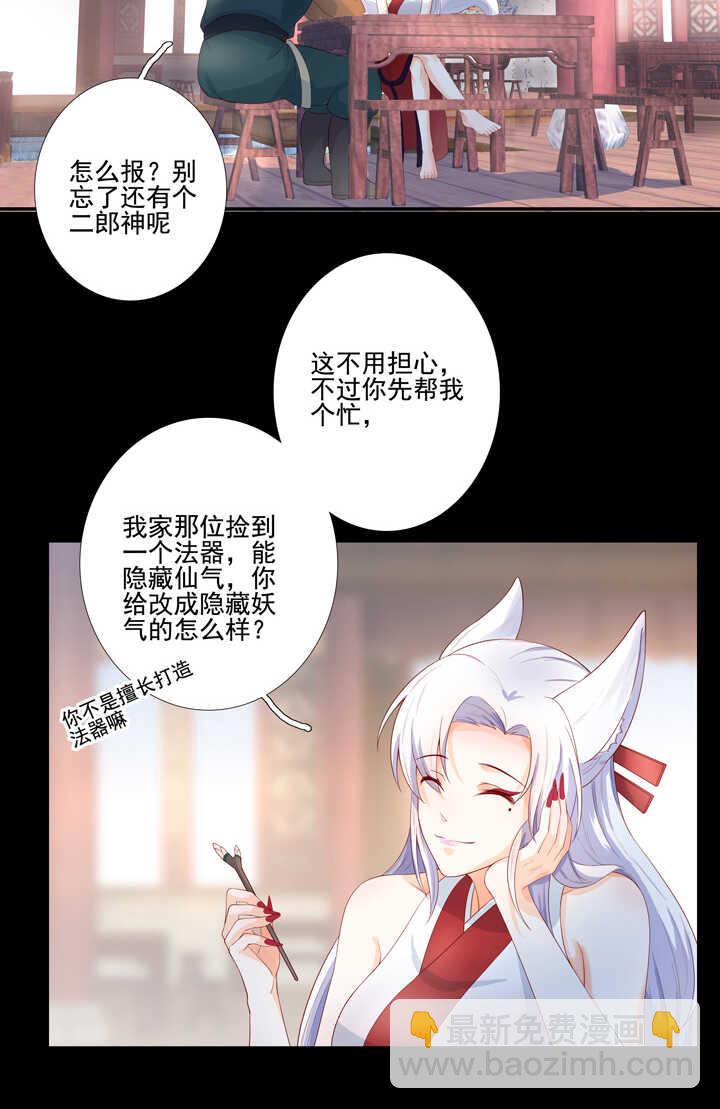 番外之现代篇 二-第74话