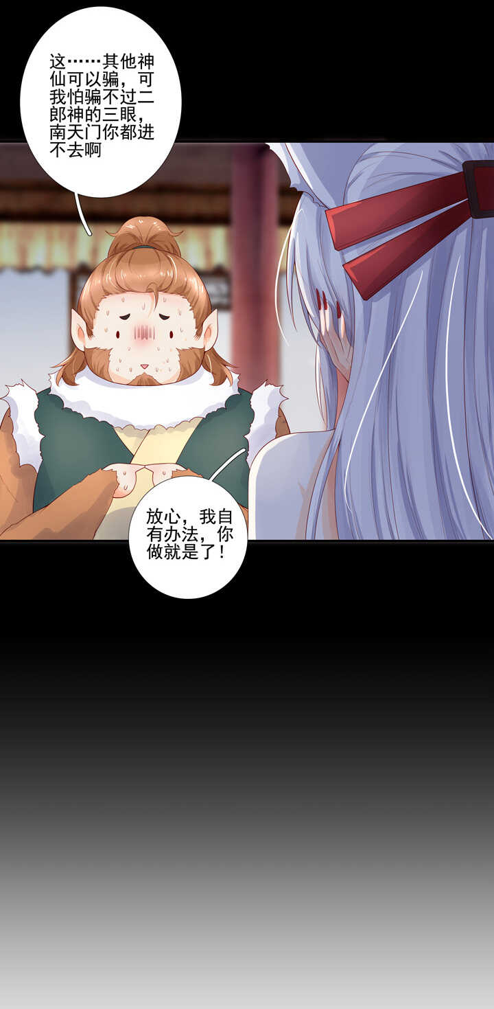 番外之现代篇 二-第74话
