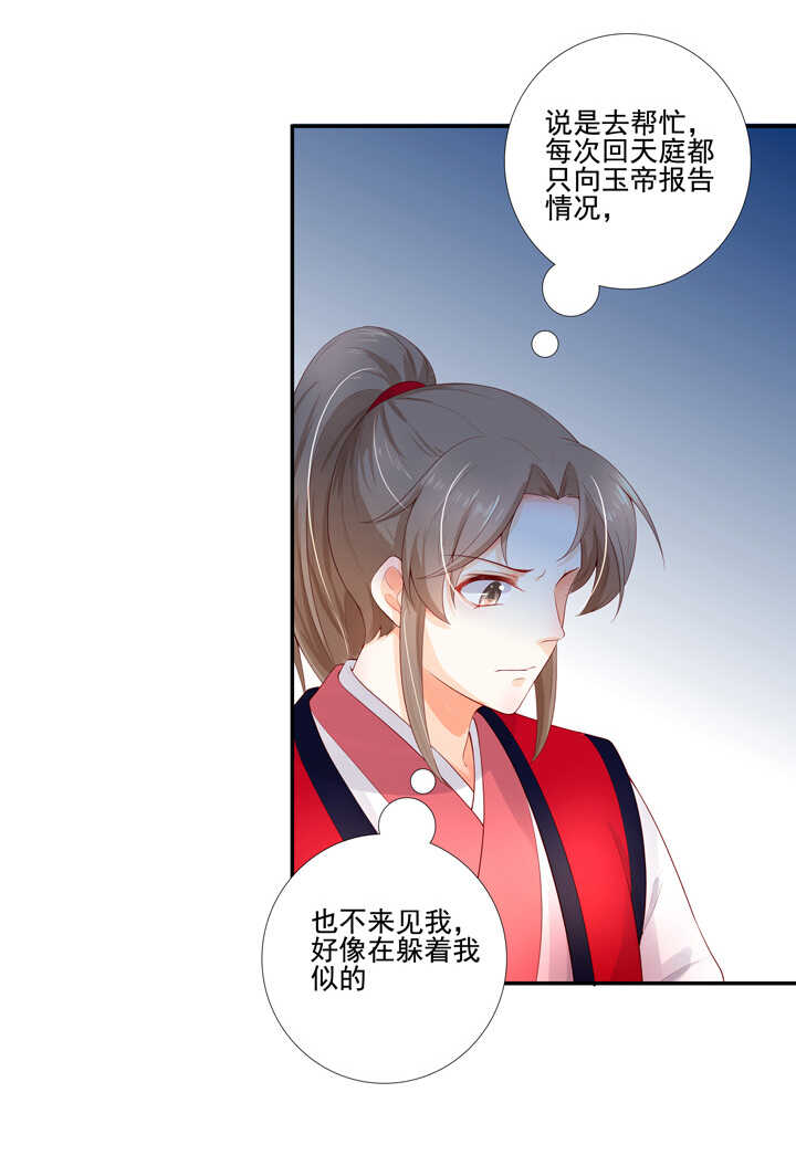 番外之现代篇 二-第74话