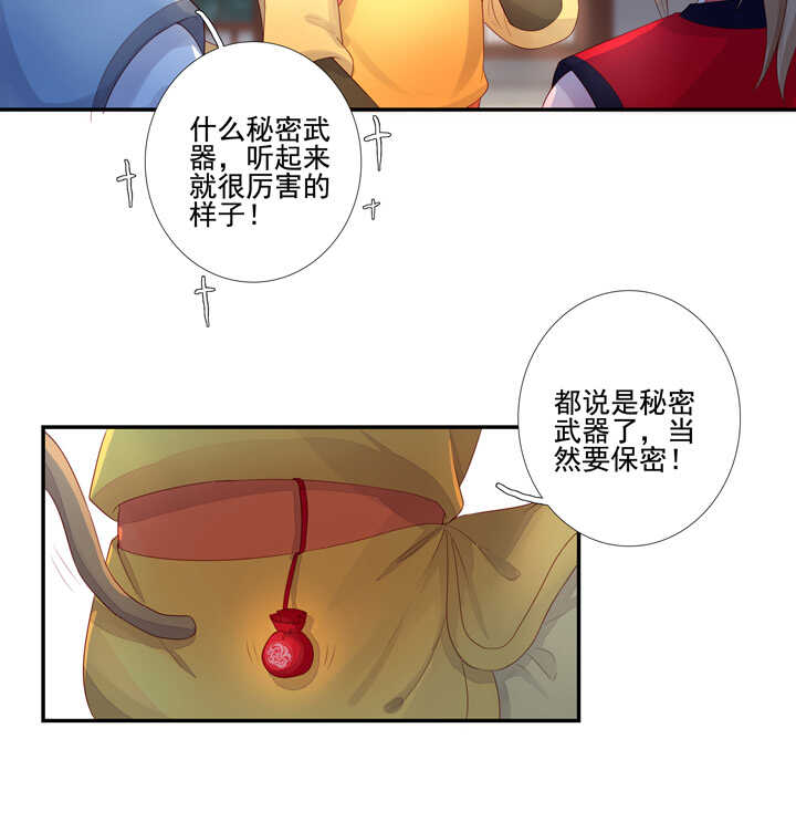 番外之现代篇 二-第74话