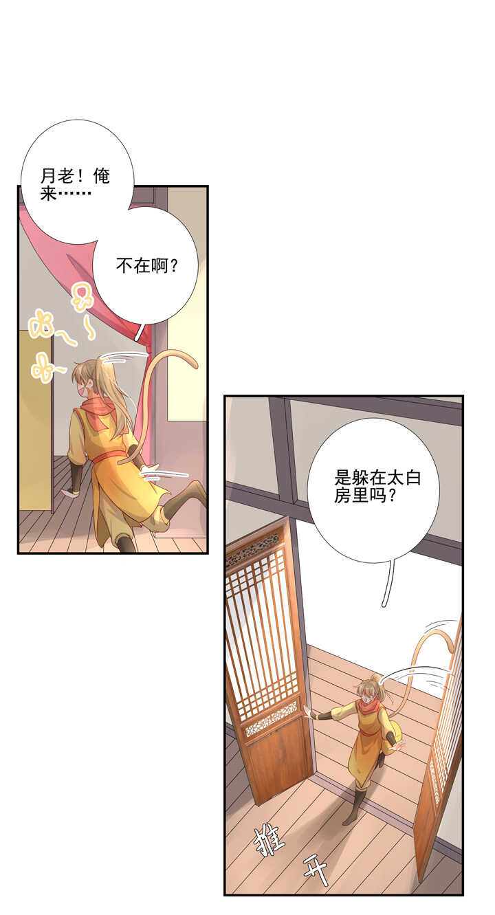 67 待你安全-第76话