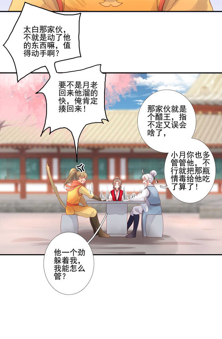67 待你安全-第76话