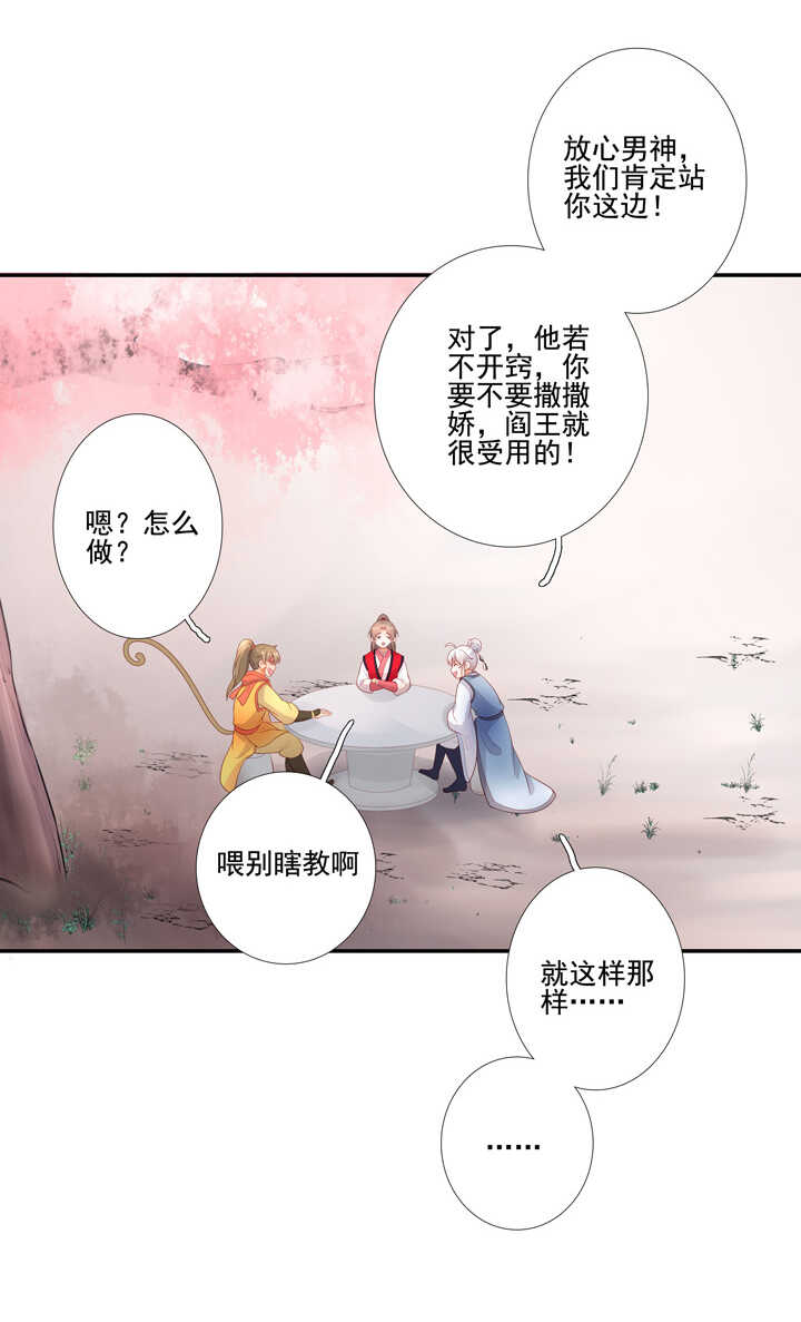 67 待你安全-第76话