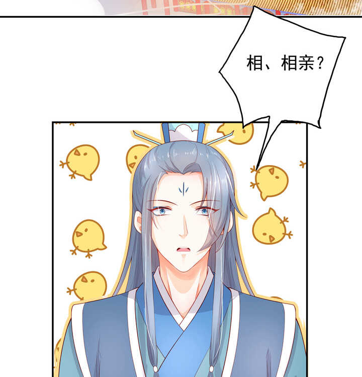 67 待你安全-第76话