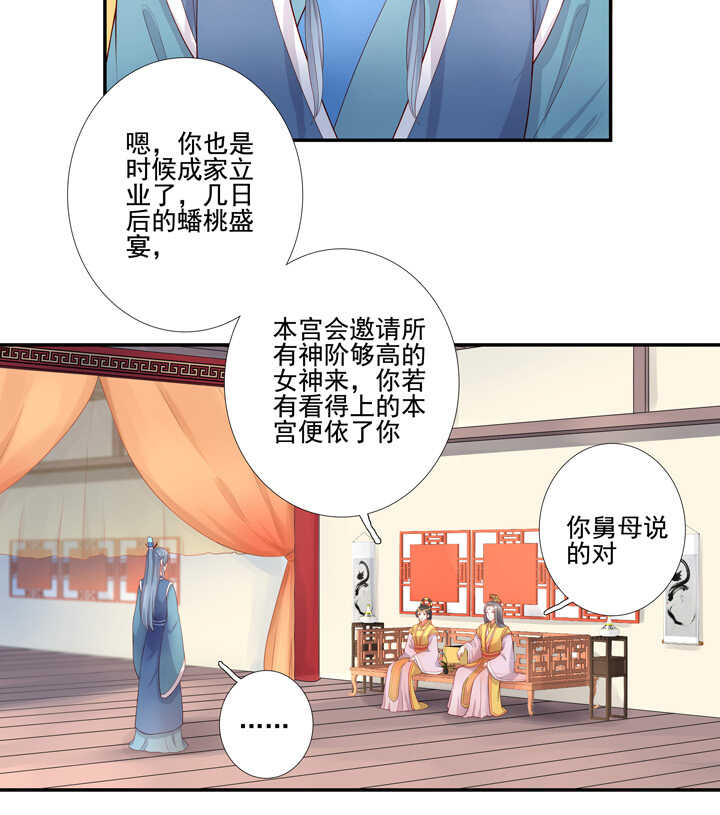 67 待你安全-第76话