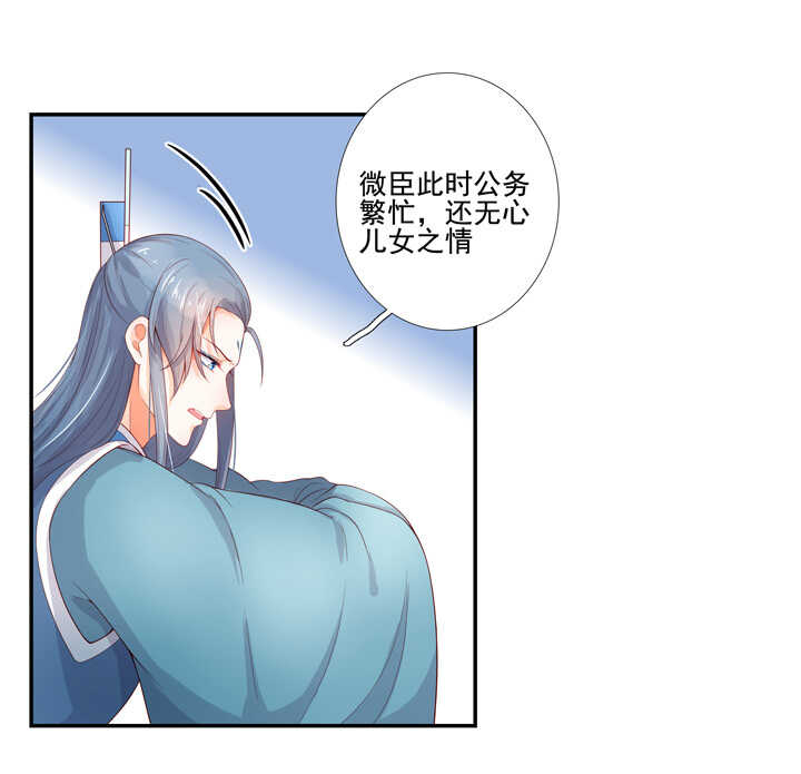67 待你安全-第76话