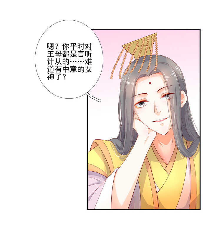 67 待你安全-第76话