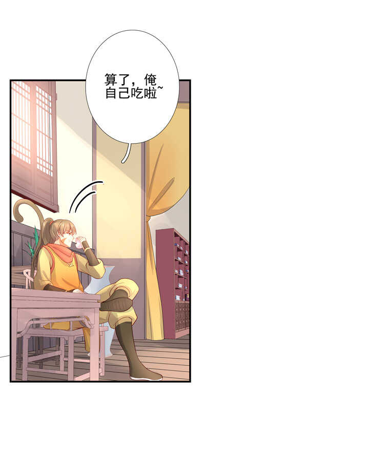67 待你安全-第76话