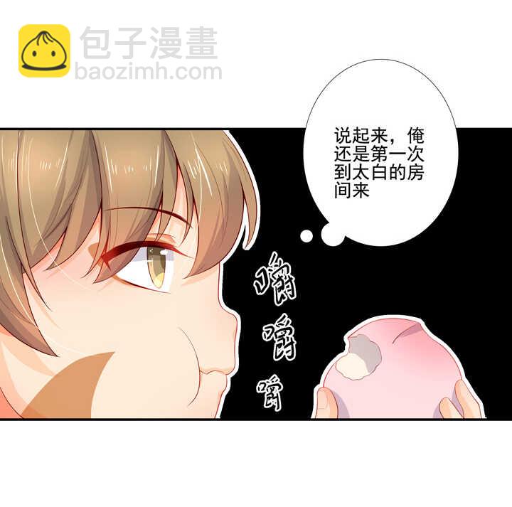 67 待你安全-第76话