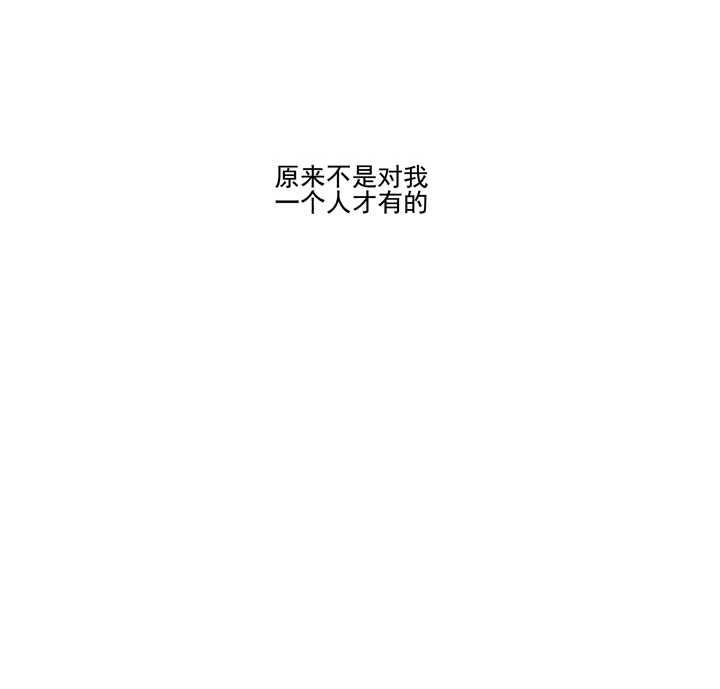 67 待你安全-第76话