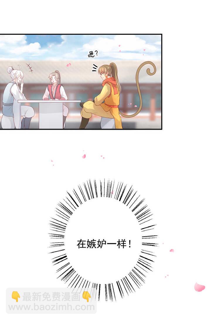 67 待你安全-第76话