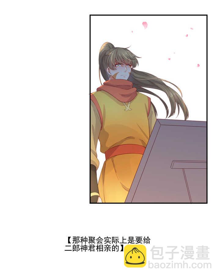 71 我喜欢你-第80话