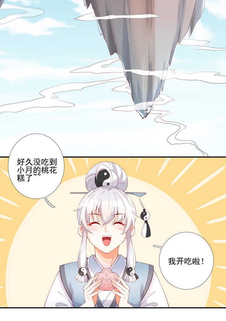 71 我喜欢你-第80话