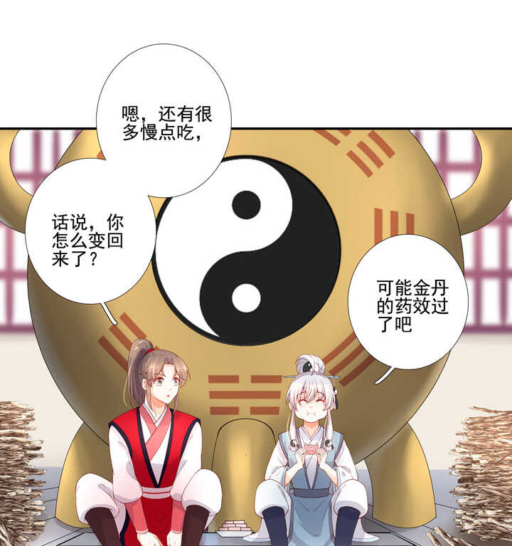71 我喜欢你-第80话