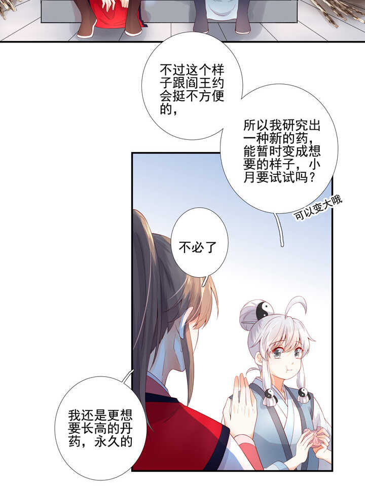 71 我喜欢你-第80话