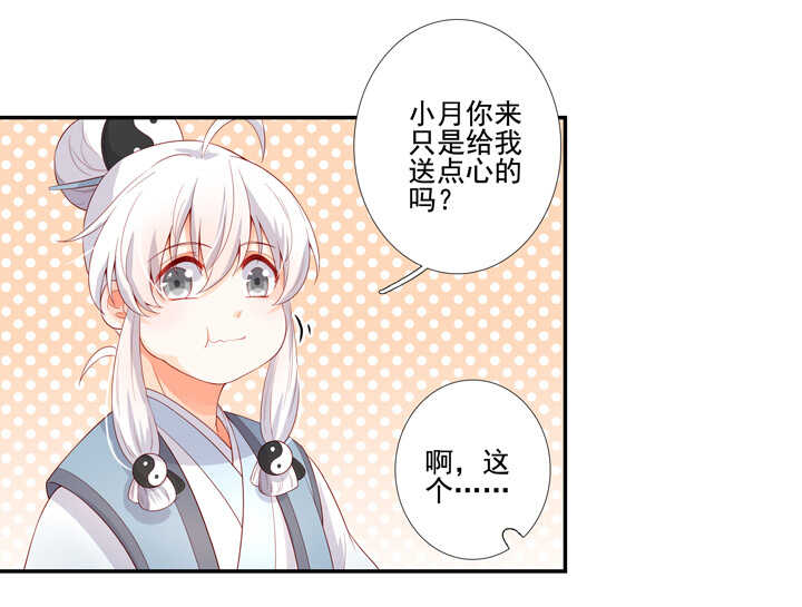 71 我喜欢你-第80话