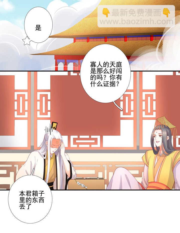 71 我喜欢你-第80话