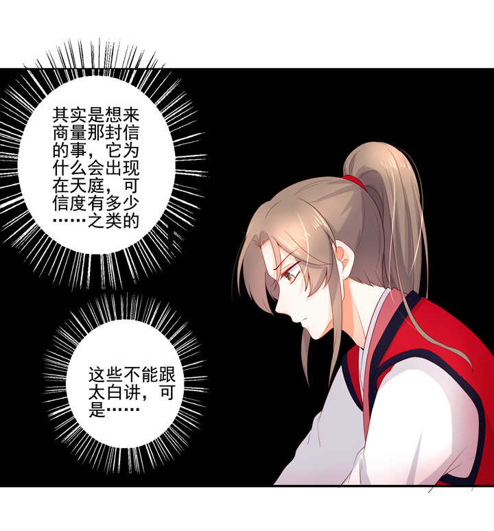 71 我喜欢你-第80话