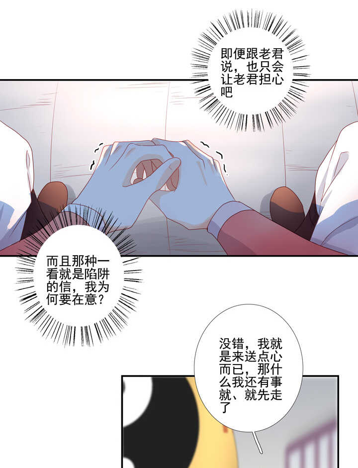 71 我喜欢你-第80话