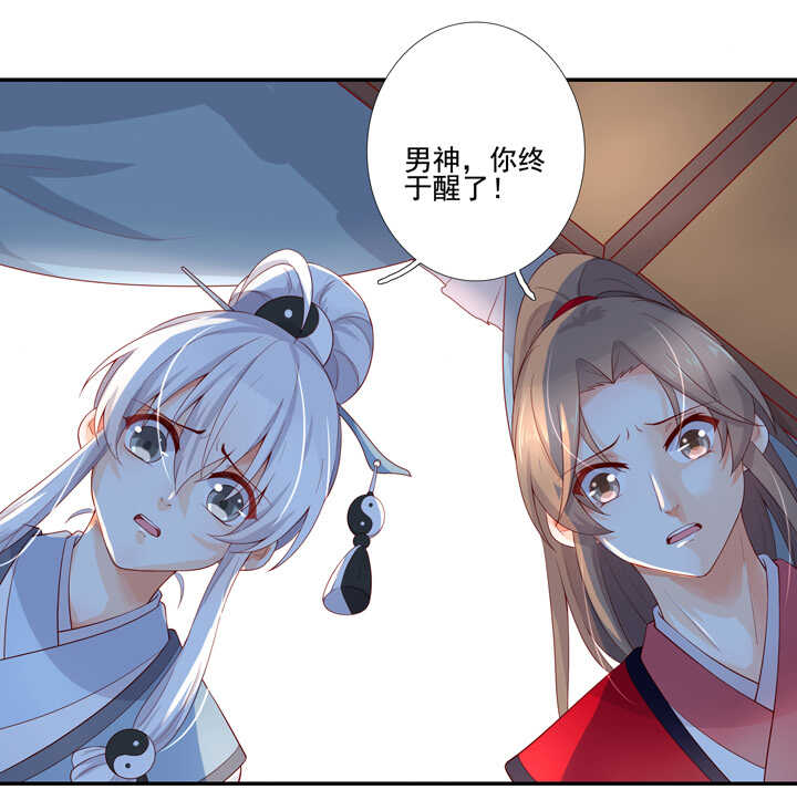 71 我喜欢你-第80话
