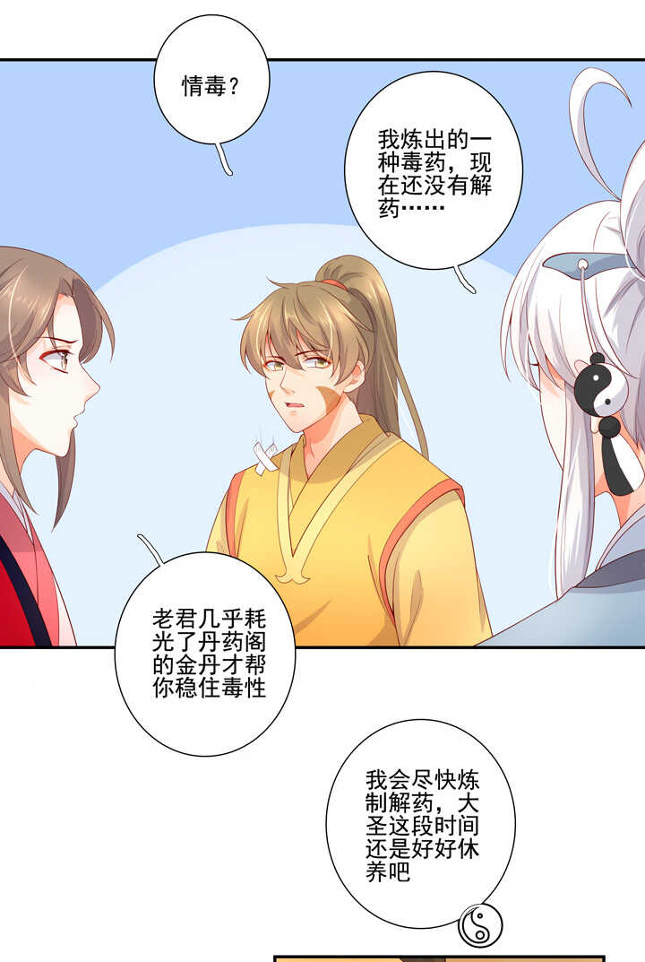 71 我喜欢你-第80话