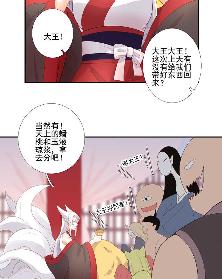 71 我喜欢你-第80话