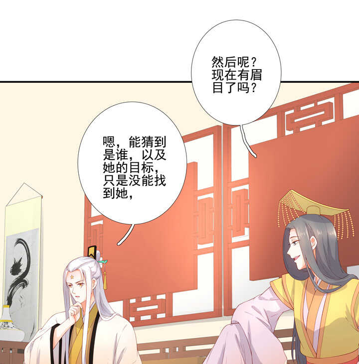 71 我喜欢你-第80话