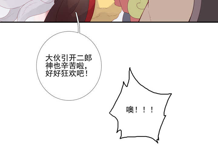 71 我喜欢你-第80话