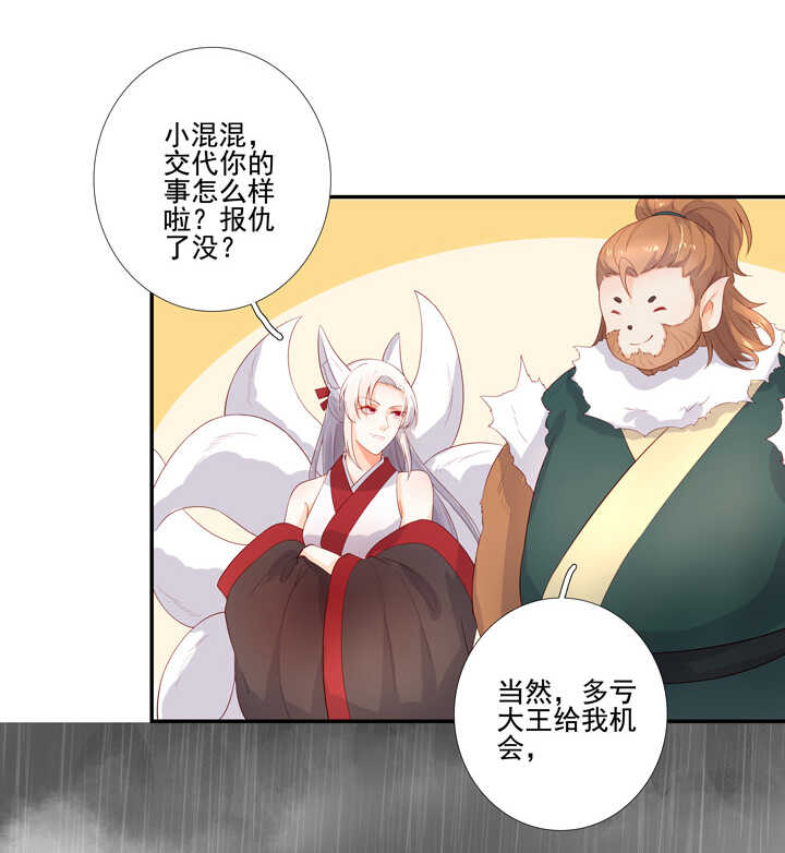 71 我喜欢你-第80话