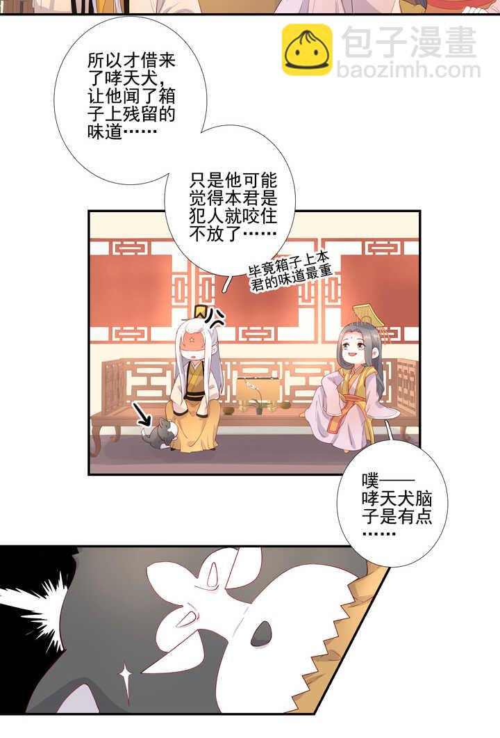 71 我喜欢你-第80话