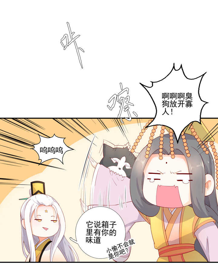 71 我喜欢你-第80话