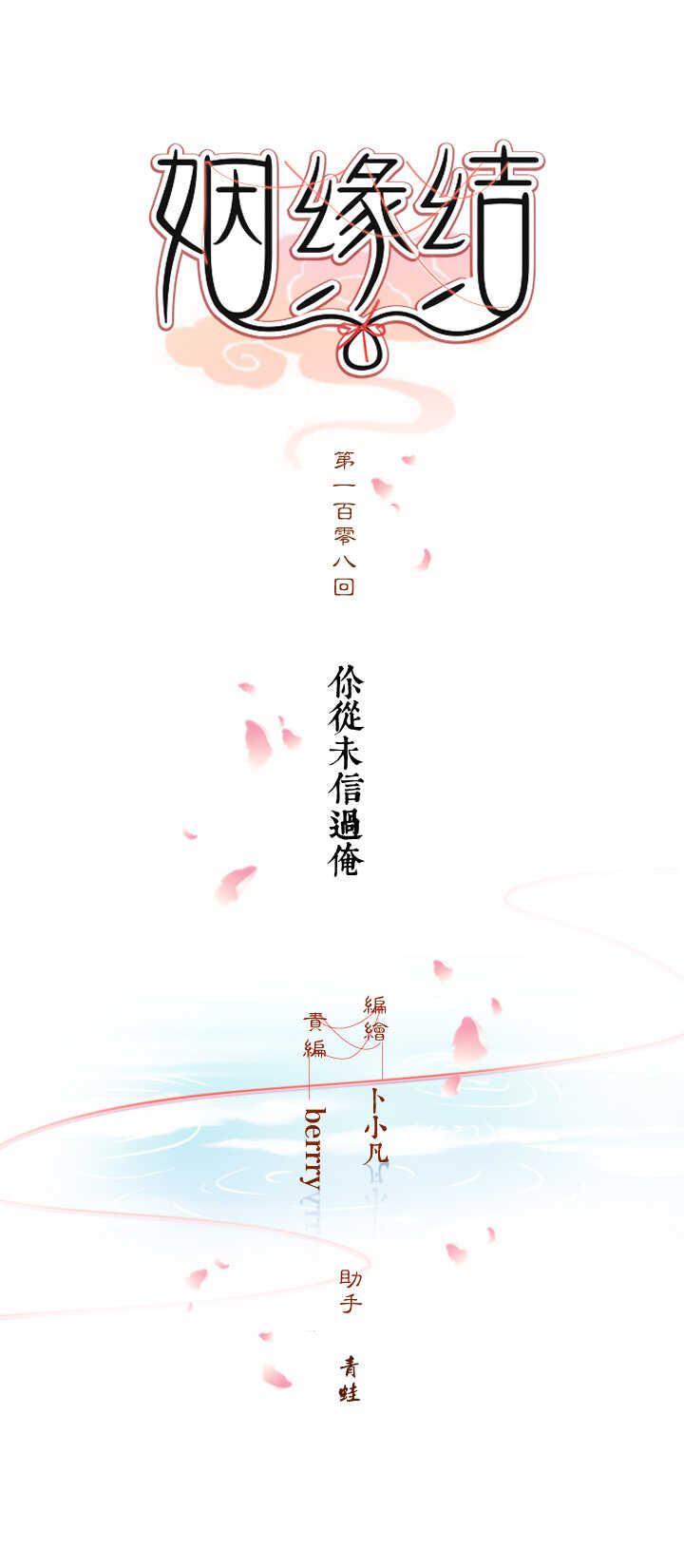 72 原来是恋人-第82话