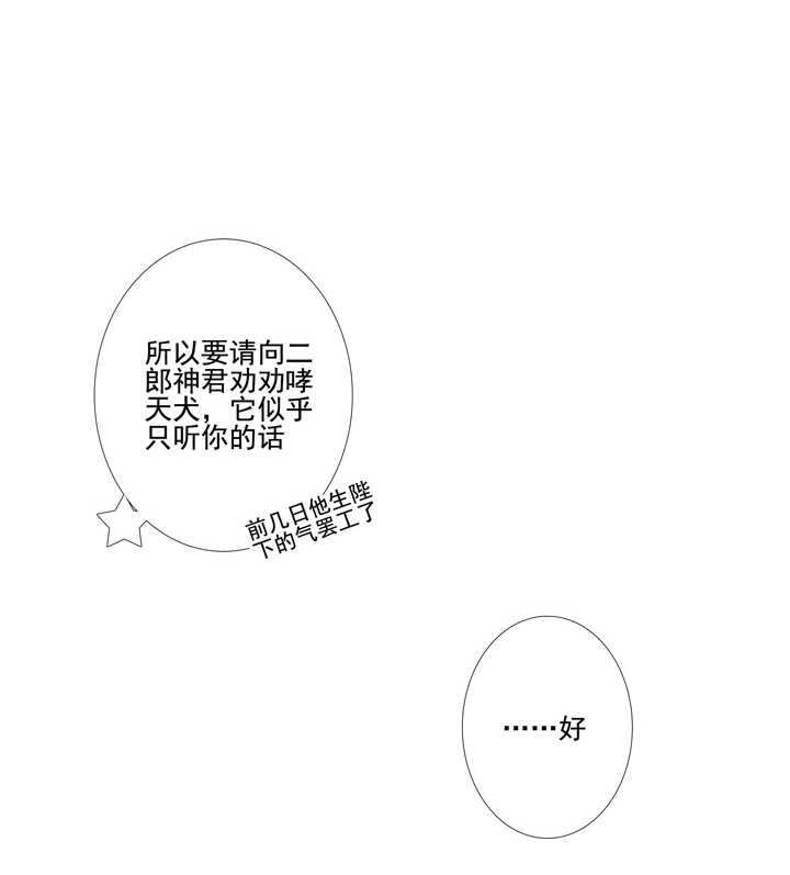 72 原来是恋人-第82话